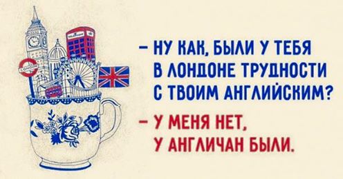 Шуточки